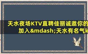 衡阳夜总会招聘